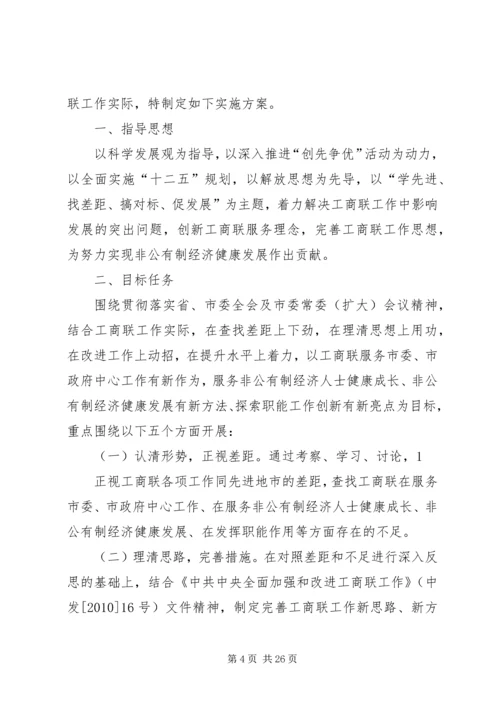 解放思想大讨论活动实施方案 (7).docx