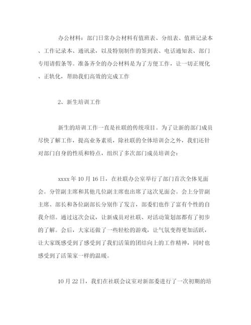 精编之学校社团活动工作总结范文.docx