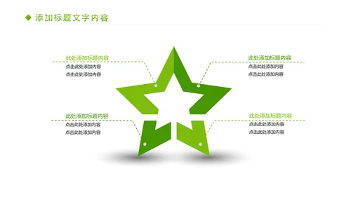 简约人身医疗平安保险社区保险行业PPT模板