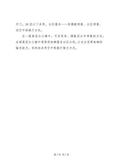 多层综合办公楼建筑调研报告.docx