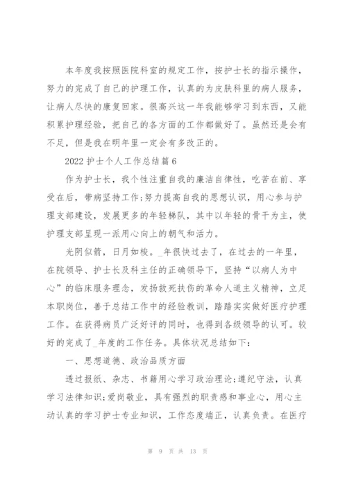 护士个人工作总结简短版七篇.docx