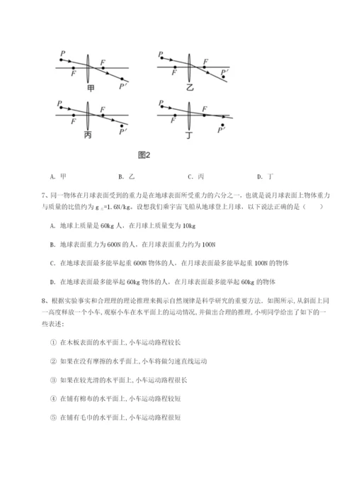 强化训练江苏南通市田家炳中学物理八年级下册期末考试专题测评试题（含答案解析）.docx