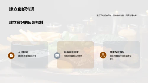 精妙菜单设计策略
