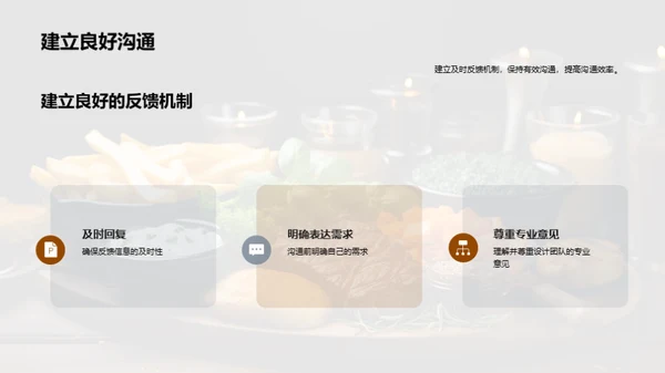 精妙菜单设计策略