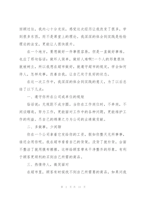 个人寒假社会实践报告.docx