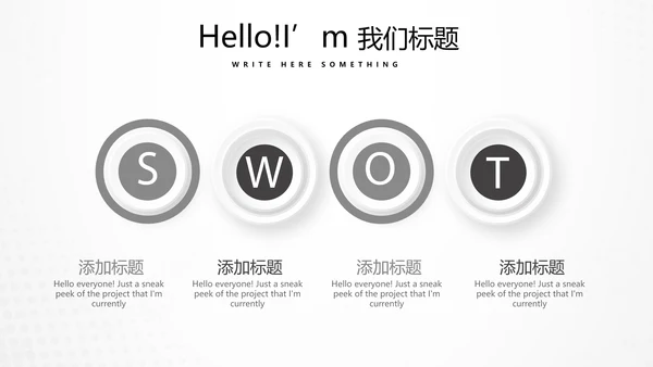足球运动比赛动态PPT