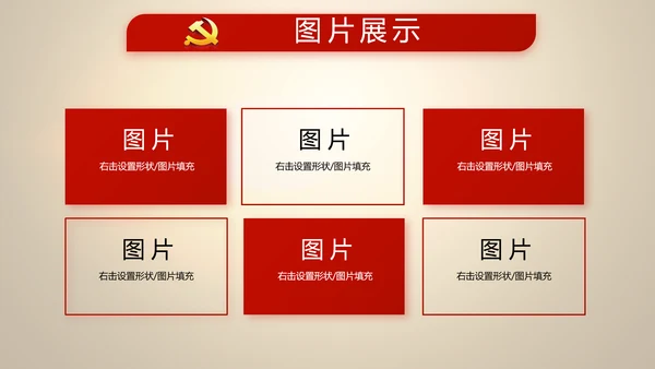 大气中国风党风廉政建设反腐败斗争PPT