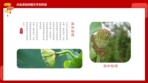 端年节糯米粽子通用PPT模板