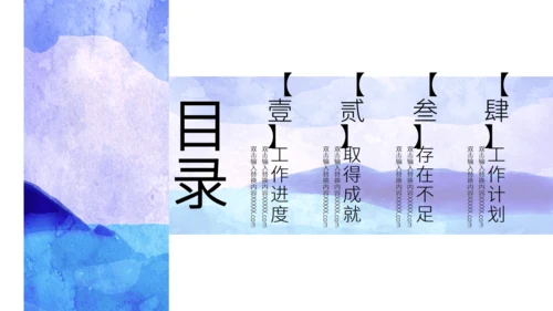 水墨晕染年终总结通用PPT模板