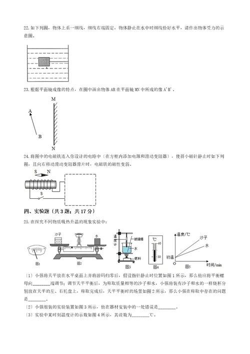 江苏省镇江市2022年中考物理模拟试卷