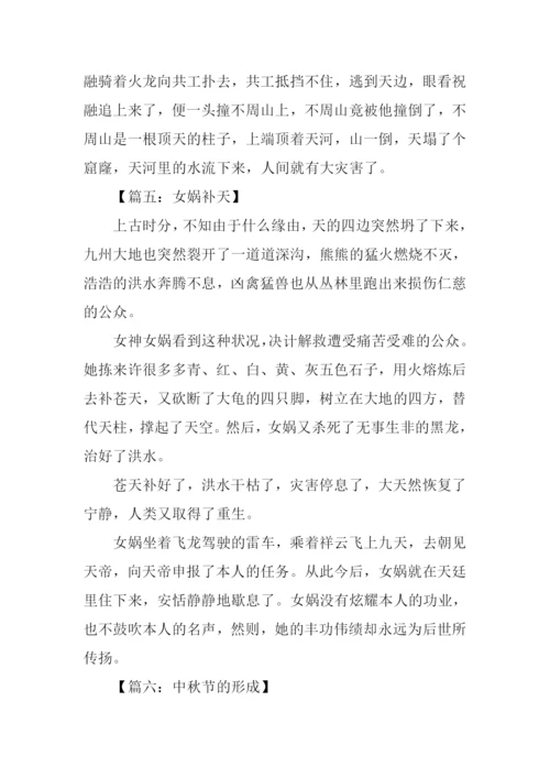 神话故事作文.docx
