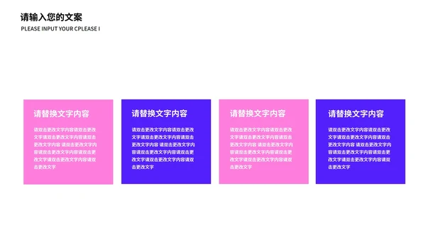 紫色扁平风电商活动策划方案PPT模板