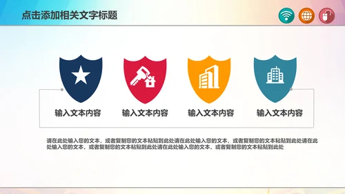 青春正能量励志主题班会PPT模板