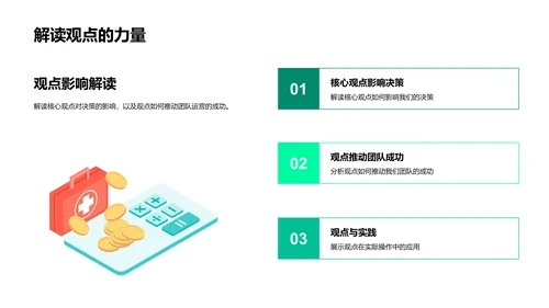 农产品销售总结PPT模板