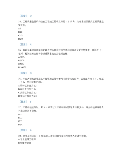 2022年河北省质量员之设备安装质量专业管理实务自测模拟题库精品及答案.docx