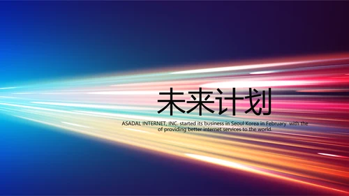 公安科技网络信息软件科技商务动态PPT
