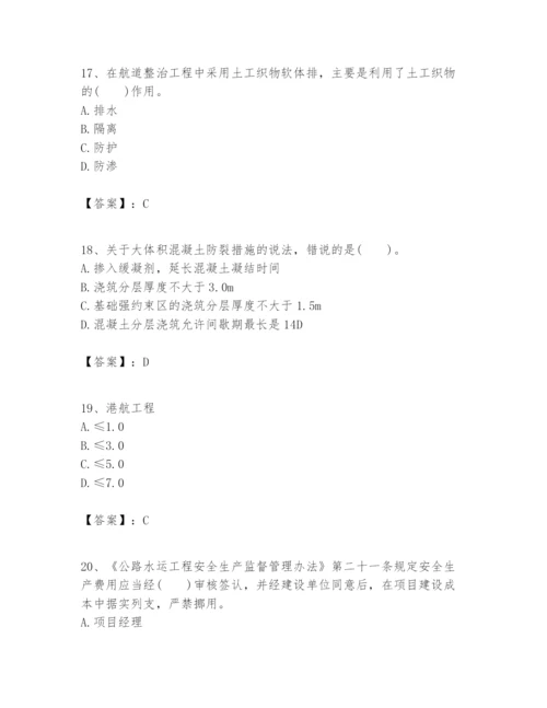 2024年一级建造师之一建港口与航道工程实务题库（精华版）.docx