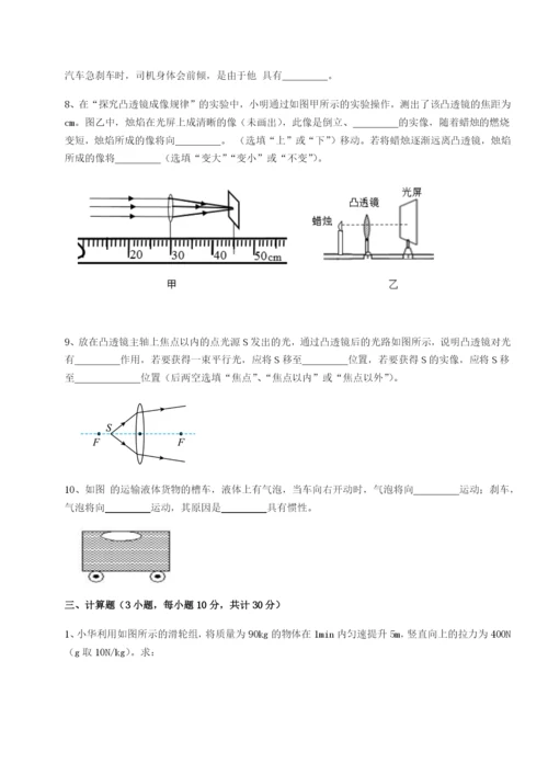 滚动提升练习重庆市巴南中学物理八年级下册期末考试定向测试试题（详解版）.docx