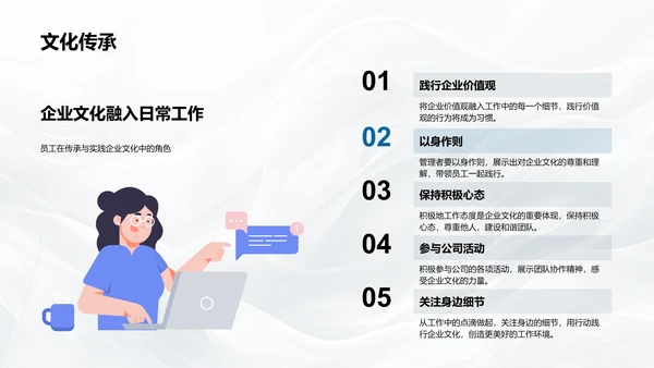 企业文化与公司成长PPT模板