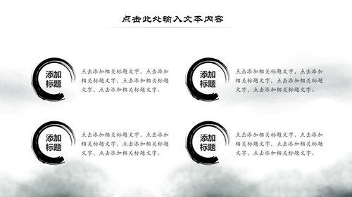 水墨古典古风琵琶教学音乐民乐中国风PPT模板