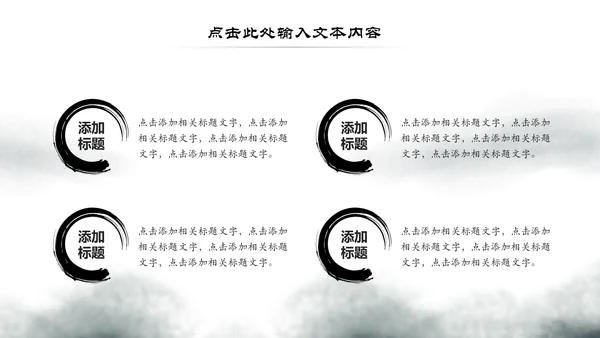 水墨古典古风琵琶教学音乐民乐中国风PPT模板