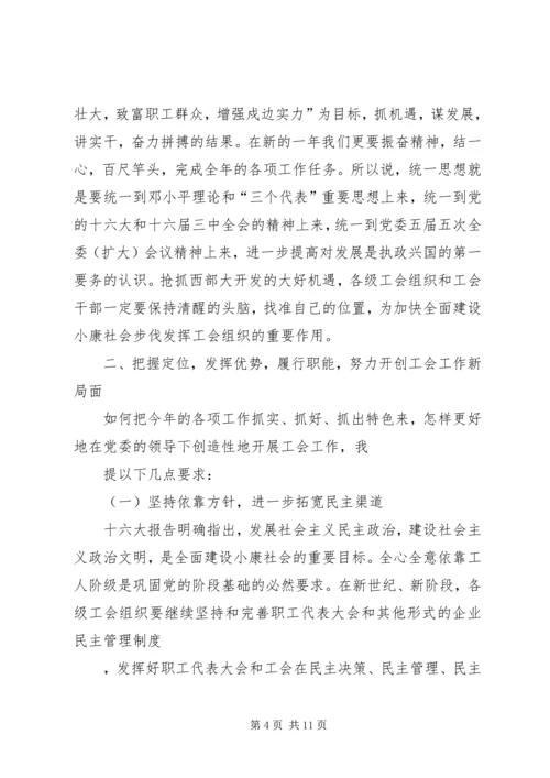 仇和在共青团XX省十三届五次全委(扩大)会议上的致辞.docx