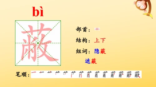 8 冀中的地道战   课件