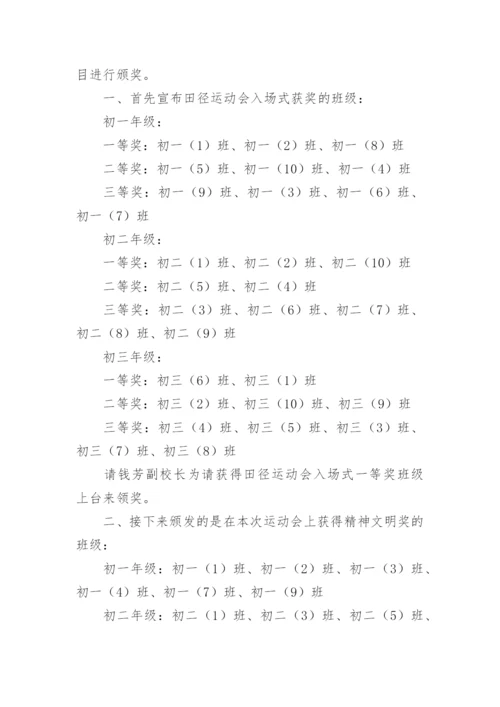 学校秋季运动会总结.docx