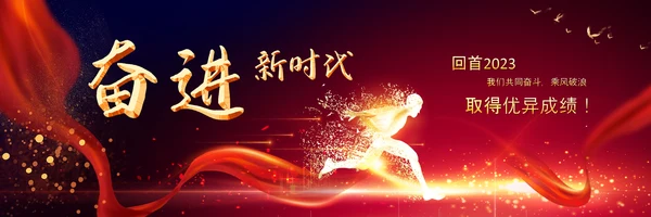 赢战2023年会开门红颁奖盛典宽屏ppt