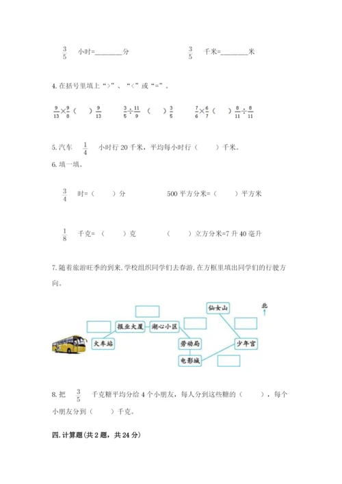 人教版六年级上册数学期中考试试卷附答案（模拟题）.docx