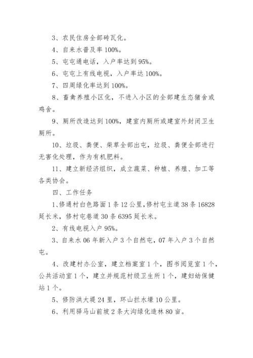 关于乡村建设行动实施方案精选(8篇).docx