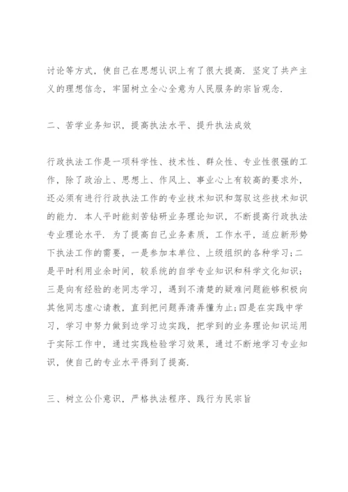 入党积极分子思想汇报(季度汇报).docx