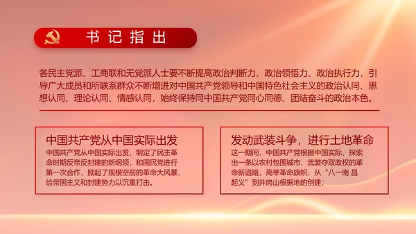 红色大气党建党支部年终述职报告PPT