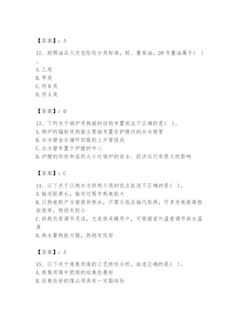 2024年公用设备工程师之专业知识（动力专业）题库含完整答案【有一套】.docx