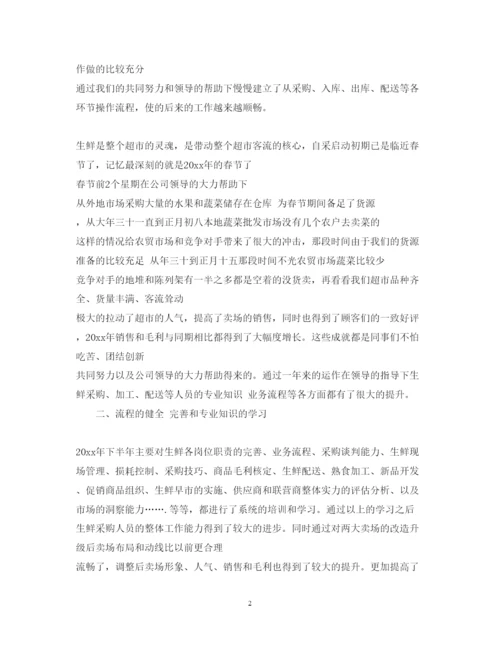 精编个人述职报告的范文.docx