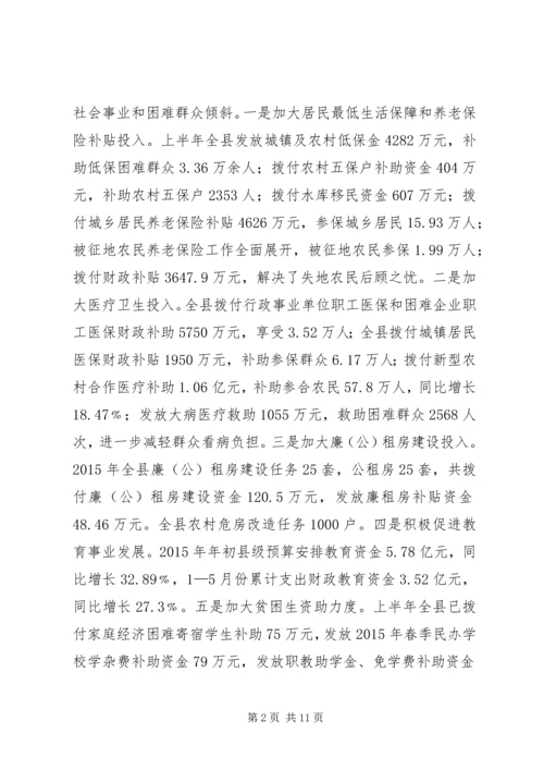 乡镇财政局上半年工作总结及下半年工作计划.docx