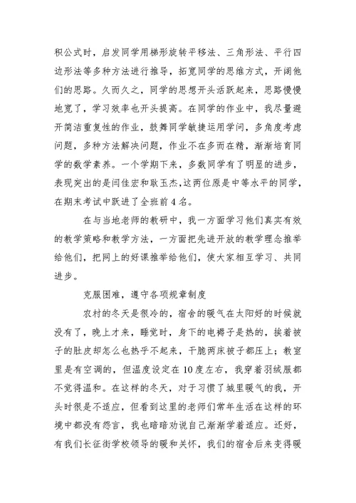关于老师年终工作总结三篇