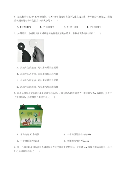 基础强化广东深圳市高级中学物理八年级下册期末考试定向攻克试题（含答案解析版）.docx