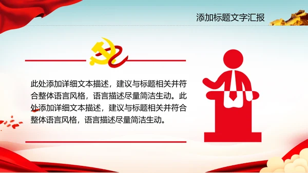党政风共青团五四青年节团课ppt