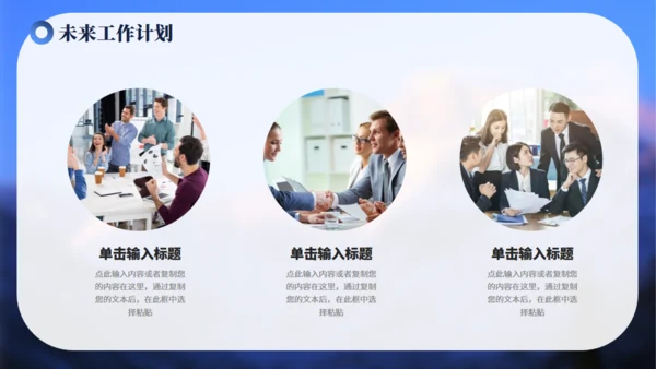 高山仰止努力工作总结汇报通用PPT模板