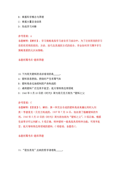 福建华侨大学中华文化与世界文明研究院人才公开招聘5人模拟强化练习题(第1次）