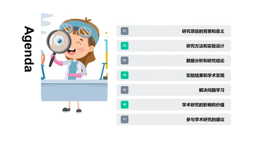 研究报告及团队协作PPT模板