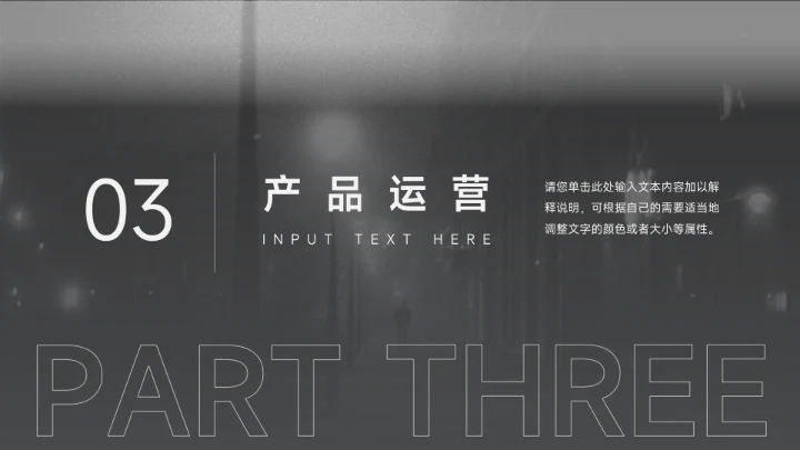 黑色杂志商务公司宣传画册PPT模板