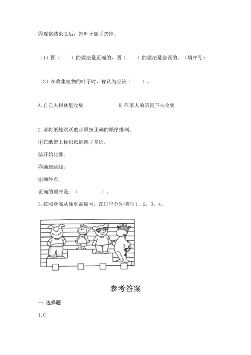 教科版一年级上册科学期末测试卷可打印.docx