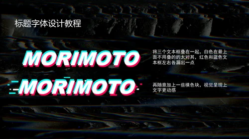 抖音故障风抖音风格通用PPT模板