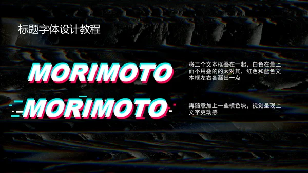 抖音故障风抖音风格通用PPT模板