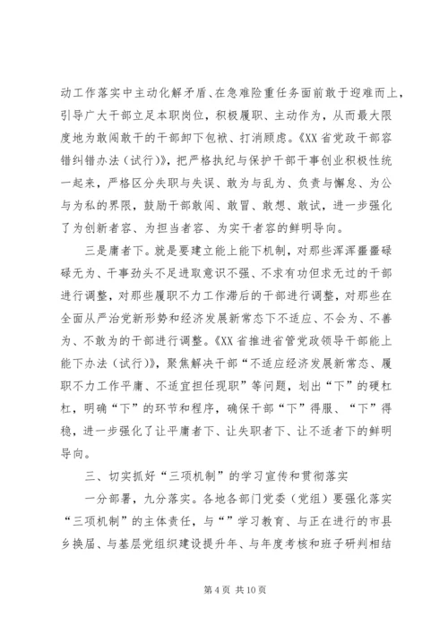 乡镇干部学习追赶超越心得体会.docx