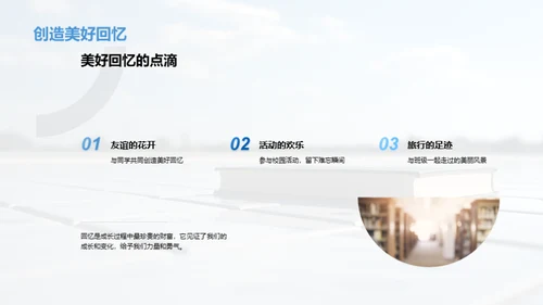 初一新征程