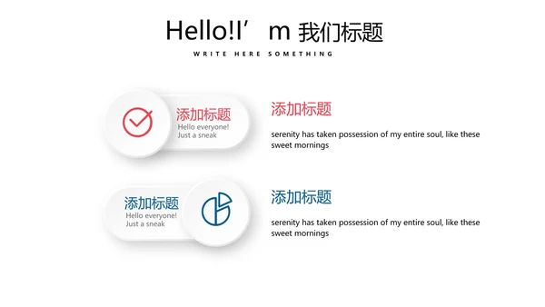 时尚微立体工作总结述职报告商务通用PPT动态模板