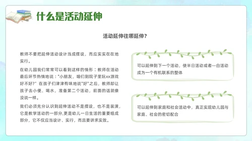 蓝色水彩幼儿园教案书写培训PPT课件
